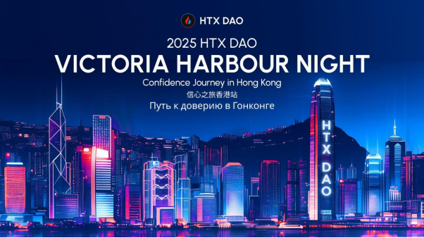 HTX DAO闪耀香港共识大会，孙宇晨领衔共话加密未来