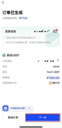 火必app交易所新上线的NOT币是什么? 怎么样才可以得到?-第8张图片-区块家园