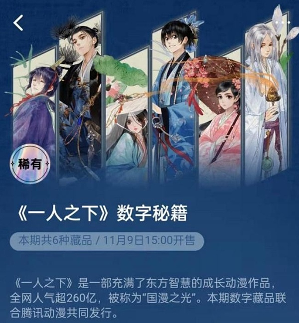 幻核与元视觉NFT平台探索二级交易，丸卡合成玩法赋能数字藏品市场