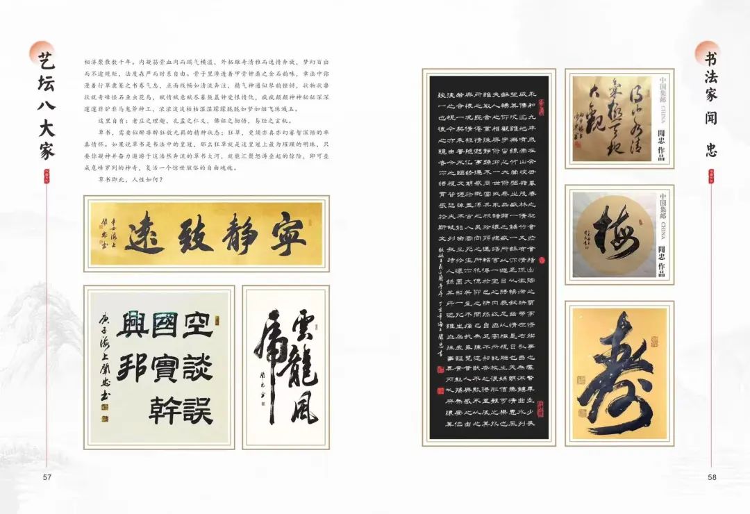 著名书法家李小龙_李小龙的文艺才华与书法艺术_李小龙书法家