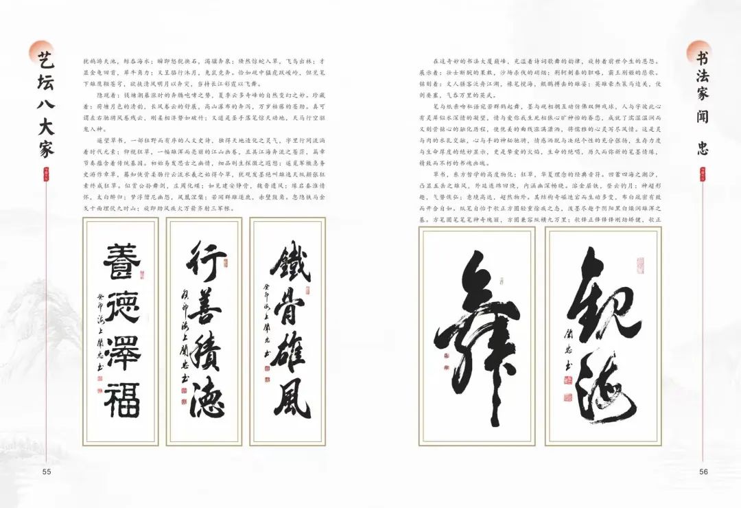 李小龙书法家_李小龙的文艺才华与书法艺术_著名书法家李小龙