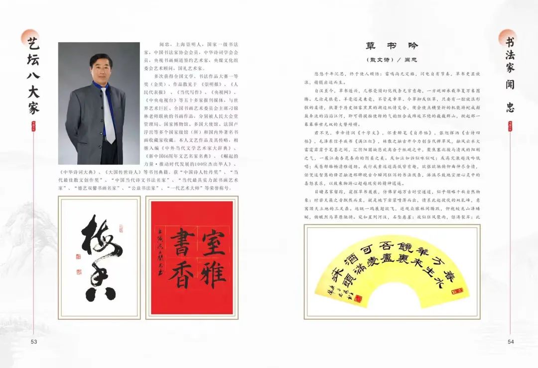 著名书法家李小龙_李小龙的文艺才华与书法艺术_李小龙书法家