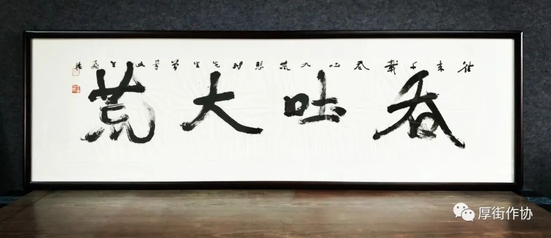 李小龙的文艺才华与书法艺术_李小龙书法家_书法李小龙