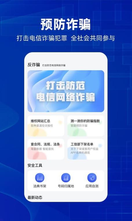 下载Trust钱包务必从官网，保障资金信息安全防诈骗