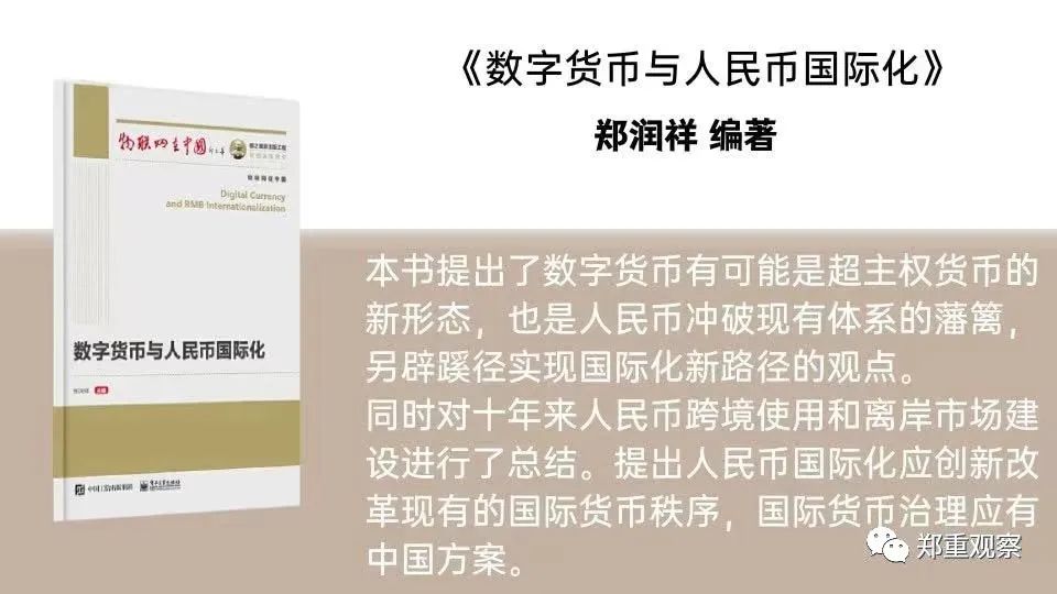 国际清算银行总裁Agustín Carstens谈数据、数字化与中央银行数字货币的未来发展