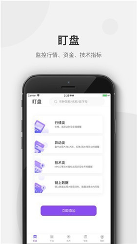 火币网交易所最新免费版