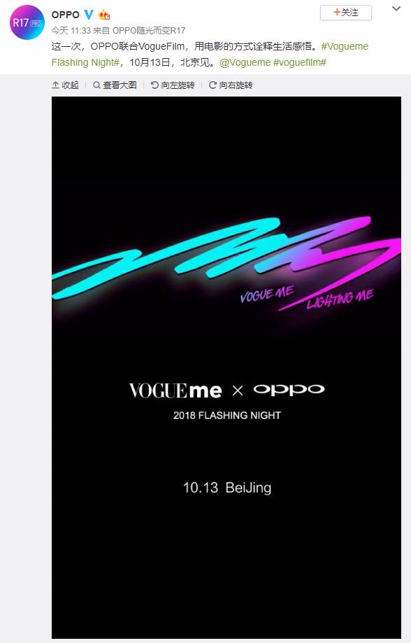 OPPO携手VogueFilm跨界拍电影，探索年轻与时尚的无限可能