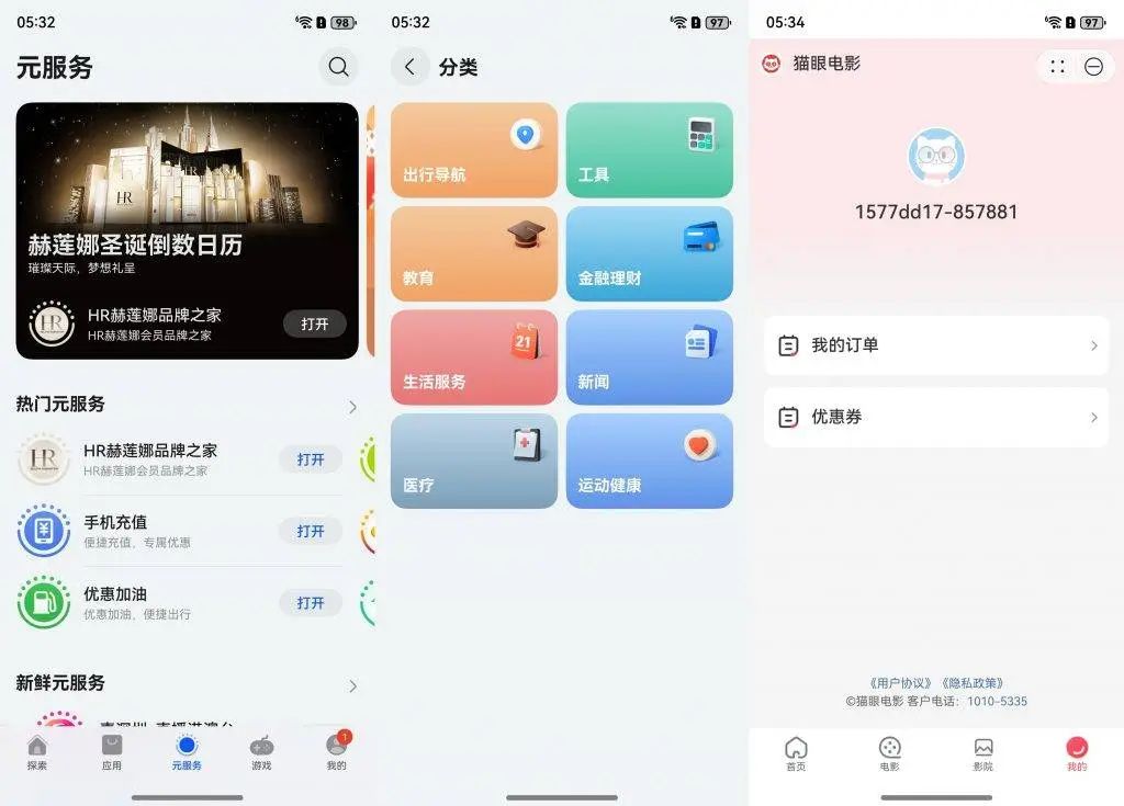 理财范的app怎么没有消息了_app理财_如何通过iPhone完成日常理财？