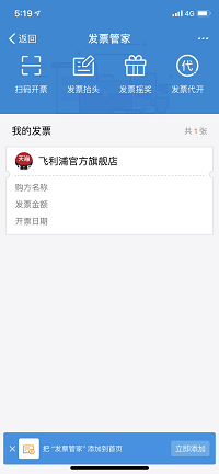 如何通过iPhone完成日常理财？_理财范的app怎么没有消息了_苹果理财通的钱怎么取出来