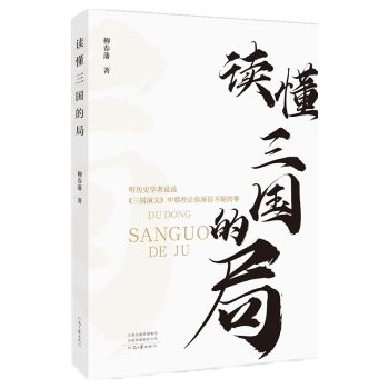 三国演义中的刘备形象_刘备三国演义形象分析中的人物_刘备与三国演义中的形象分析