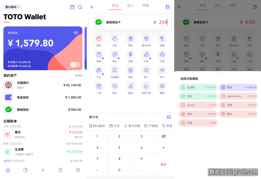 app理财_如何通过iPhone完成日常理财？_理财范的app怎么没有消息了