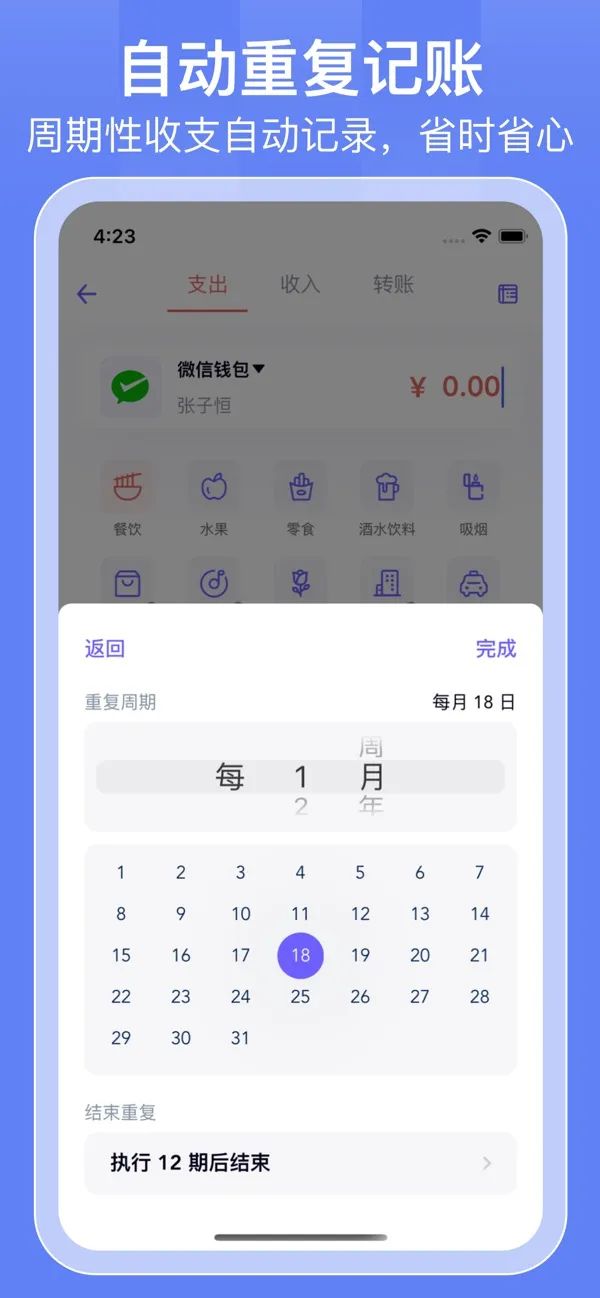 理财范的app怎么没有消息了_app理财_如何通过iPhone完成日常理财？