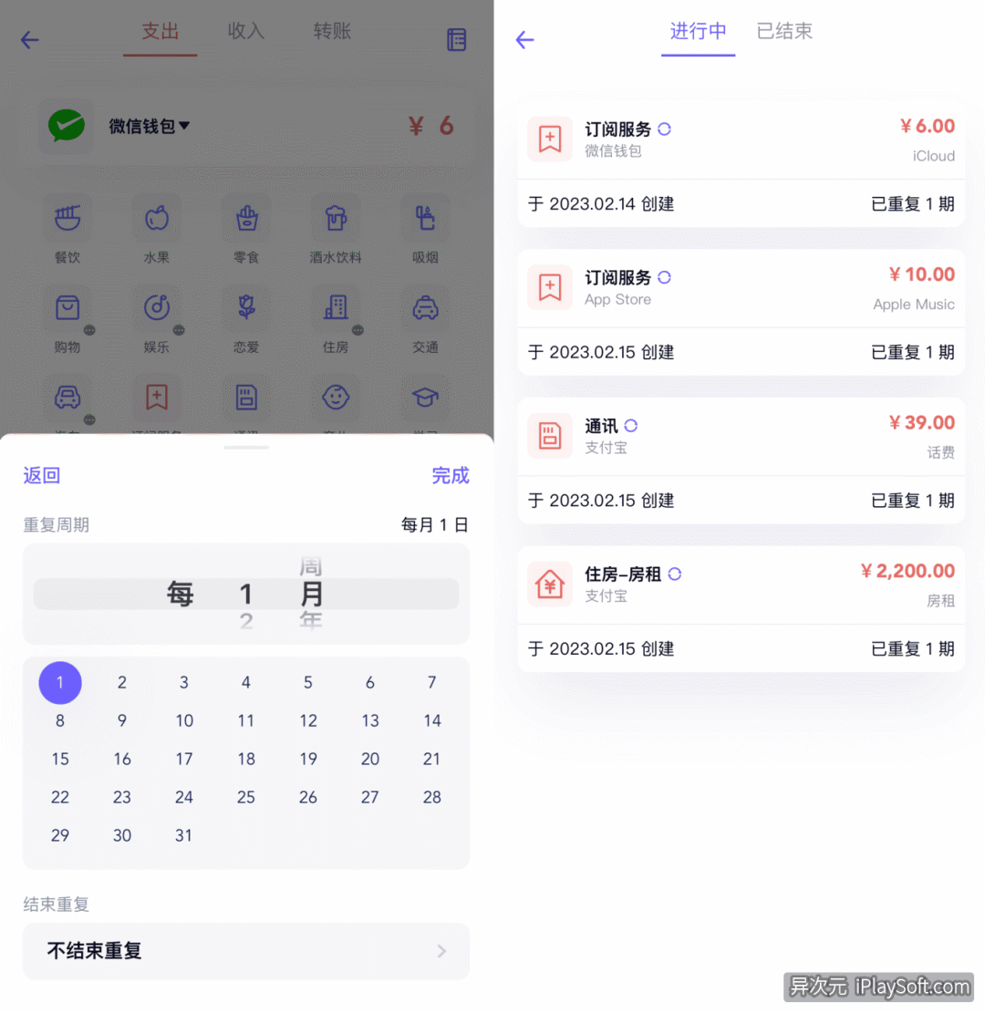 理财范的app怎么没有消息了_app理财_如何通过iPhone完成日常理财？