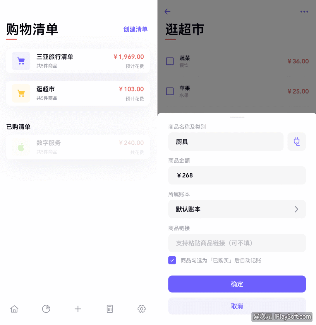 理财范的app怎么没有消息了_如何通过iPhone完成日常理财？_app理财