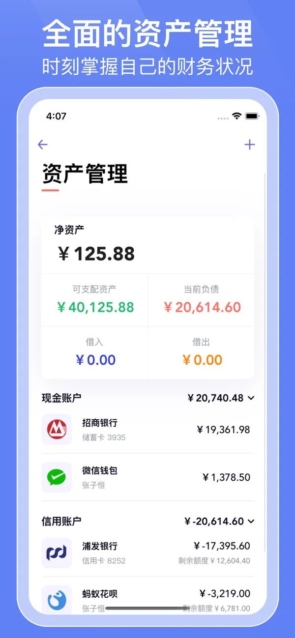 如何通过iPhone完成日常理财？_理财范的app怎么没有消息了_app理财