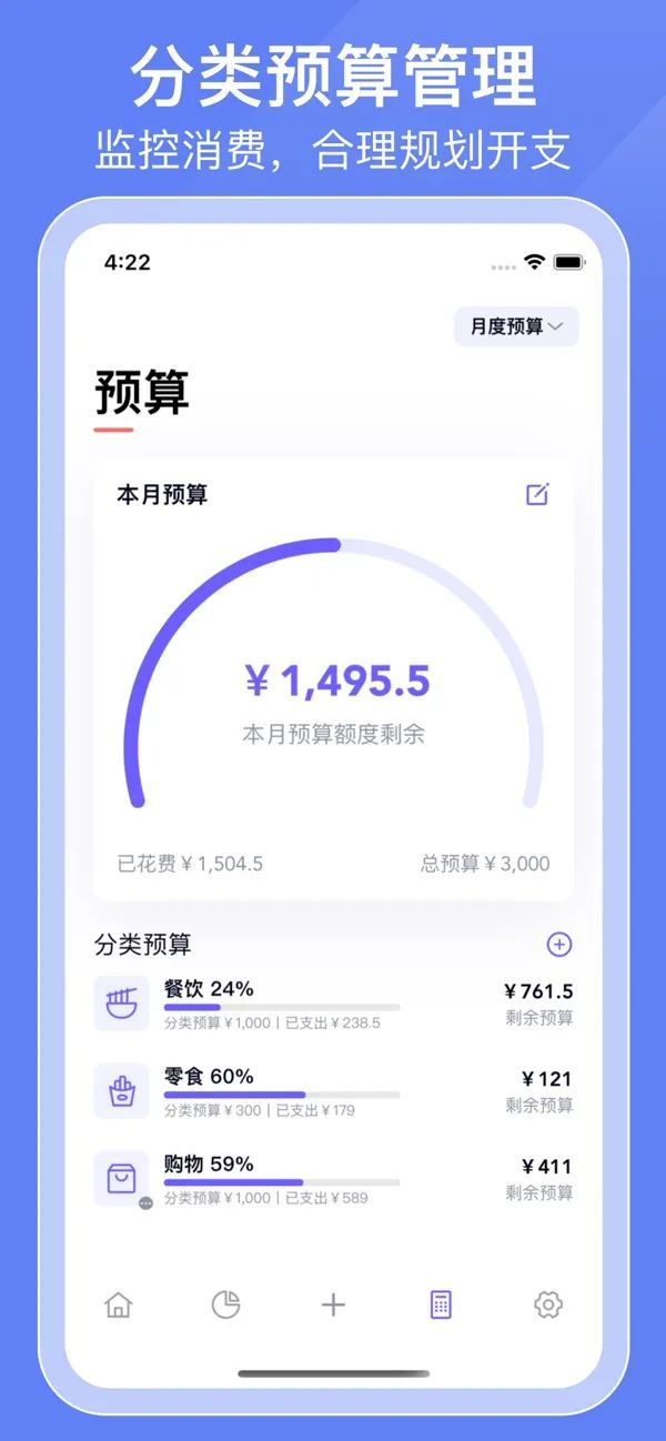 理财范的app怎么没有消息了_app理财_如何通过iPhone完成日常理财？
