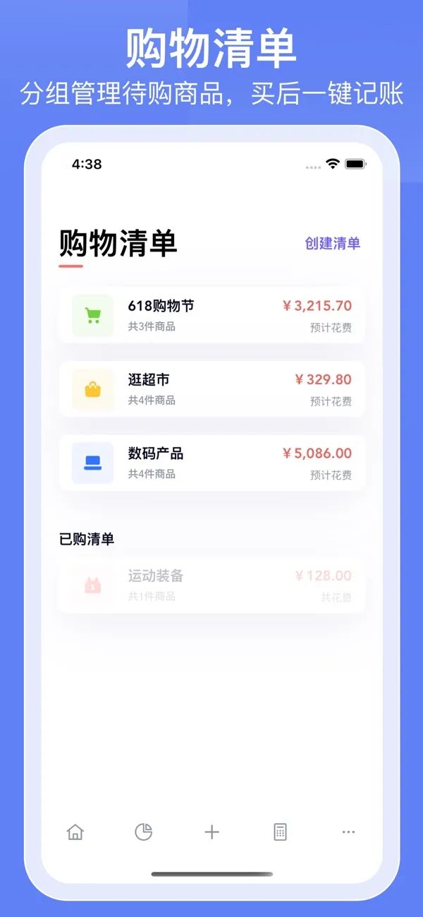 理财范的app怎么没有消息了_如何通过iPhone完成日常理财？_app理财