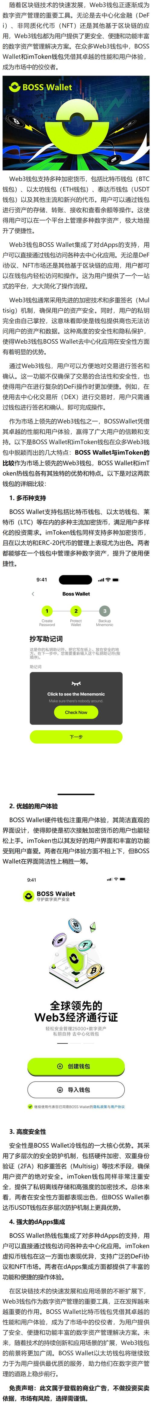 Trust Wallet去中心化钱包使用指南，保障资产安全交易无忧