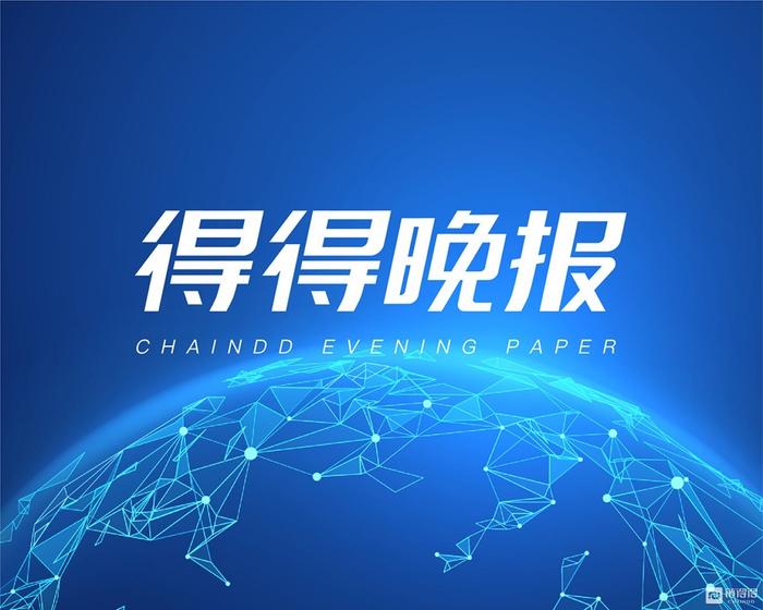 2020年6月13日晚9:00加密货币行情：BTC等涨跌不一，链圈借分布式账本应对气候挑战
