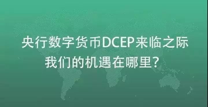数字货币即将落地，中国央行动作频频或迎第二春相关知识解析