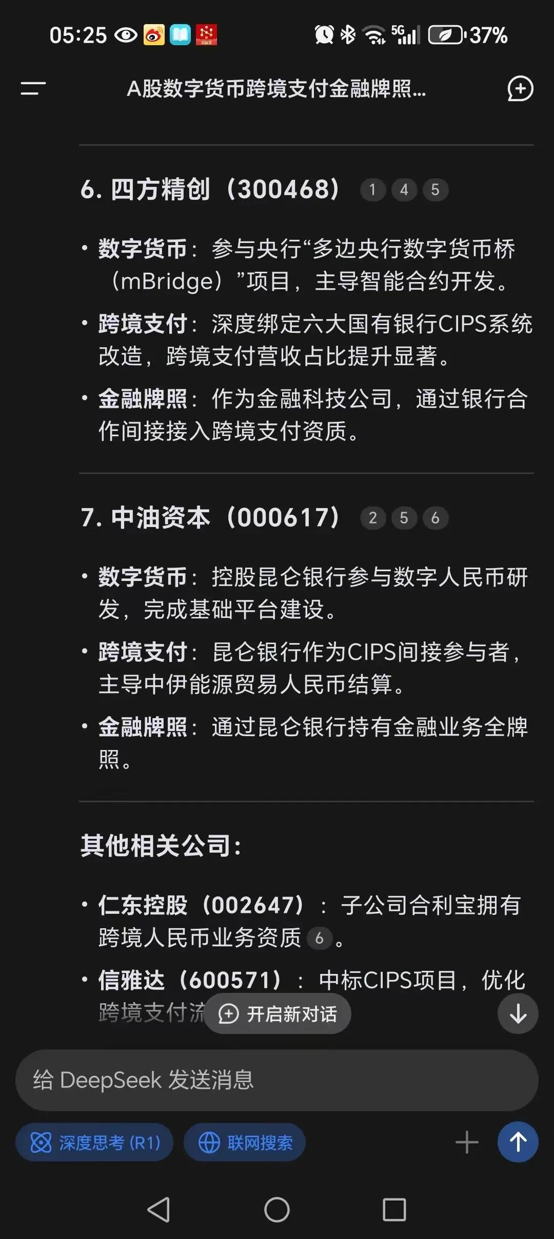 货币支付数字未来微信怎么用_数字货币与支付行业发展变局_数字货币与微支付的未来