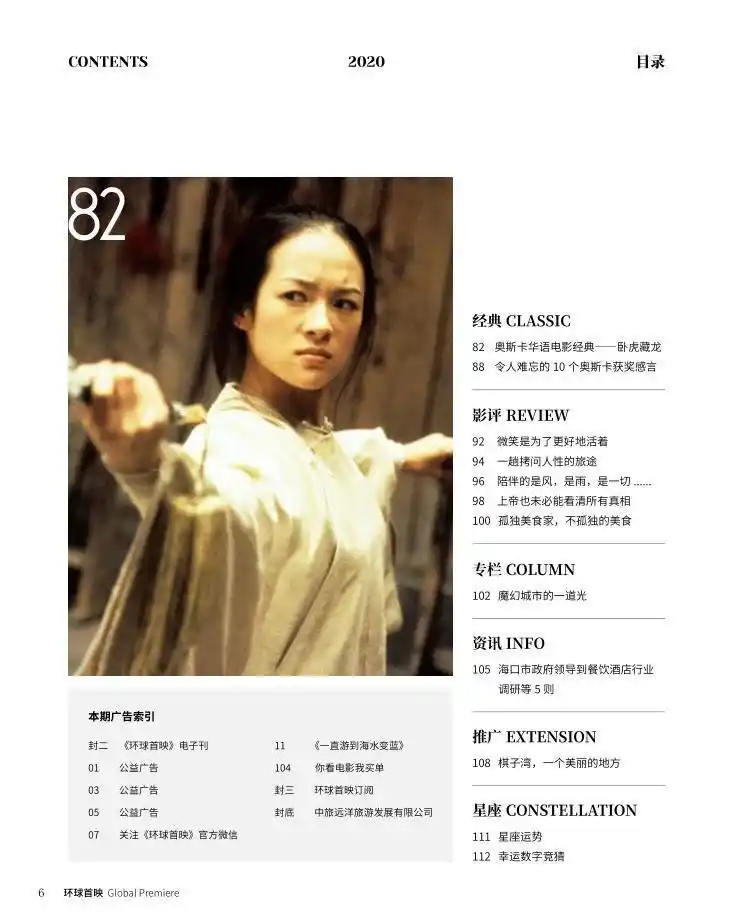 成龙在华语电影历史中的地位_成龙华语电影杰出贡献演员_成龙在电影界的地位