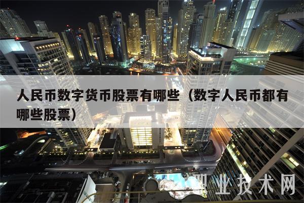 数字货币的无边界交易特性_边缘计算和数字货币有关系没_数字货币右侧交易是什么意思