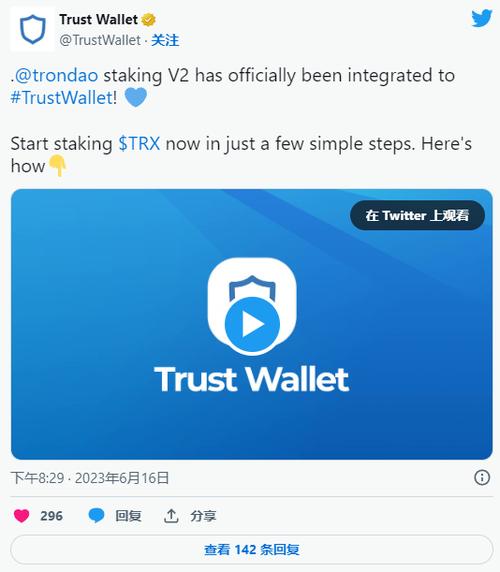 升级Trust Wallet钱包后，这些数据安全和隐私配置要点要牢记