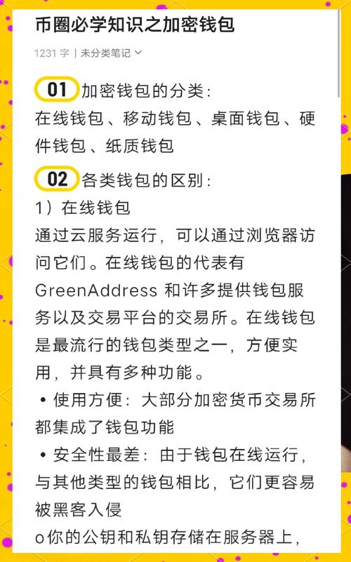 掌握Trust钱包设置功能，做好加密资产安全及交易设置