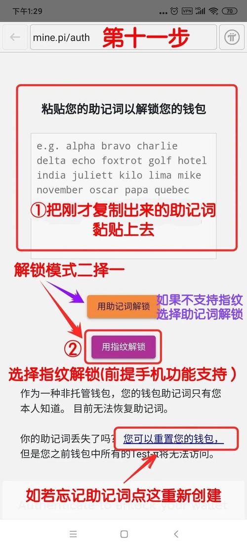 安装Trust Wallet钱包后，如何评估其安全性并妥善设置