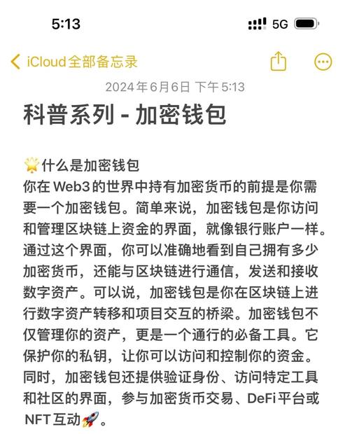 探索Trust钱包官网入口，轻松学习加密资产操作与市场资讯