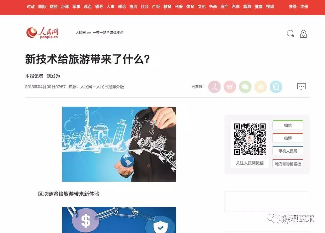 本周热点：BAT区块链项目，区块链凉点有更好投资机会