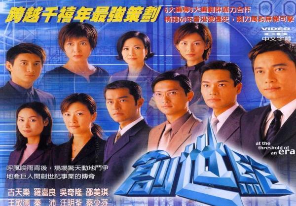 细数香港TVB十大“神剧”，每一部都很经典，第一部我现在还在看