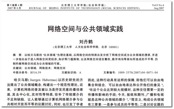 去中心化技术如何增强数字货币的隐私_数字货币隐私性_数字货币个人隐私